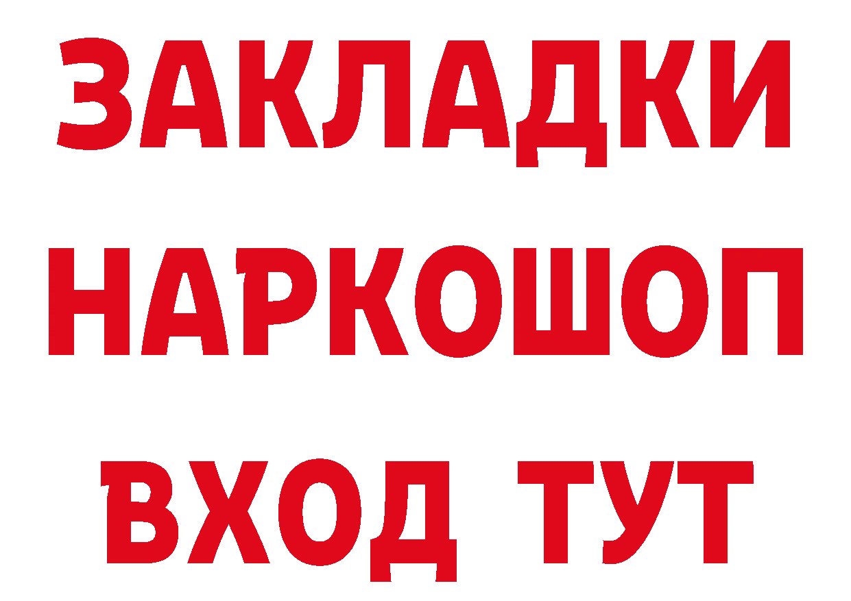 Альфа ПВП СК ТОР нарко площадка OMG Нестеров